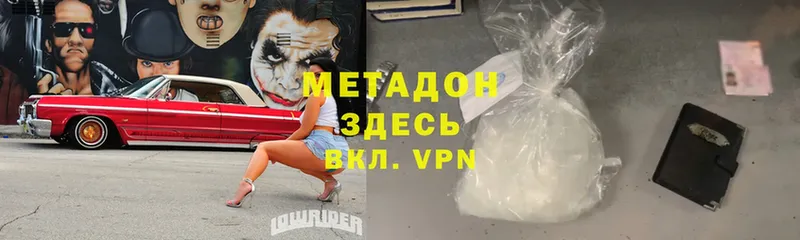 МЕТАДОН белоснежный  Ишим 